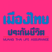 muang-thai-life-assurance